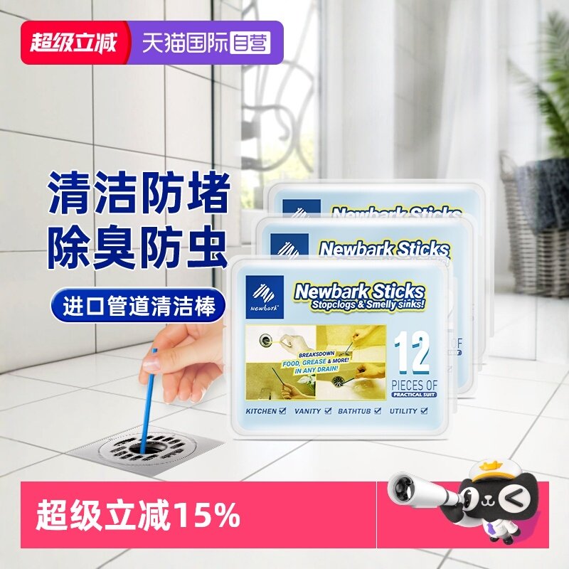 【自营】3盒装下水道清洁棒管道疏通剂强力溶解堵塞去污垢除臭剂