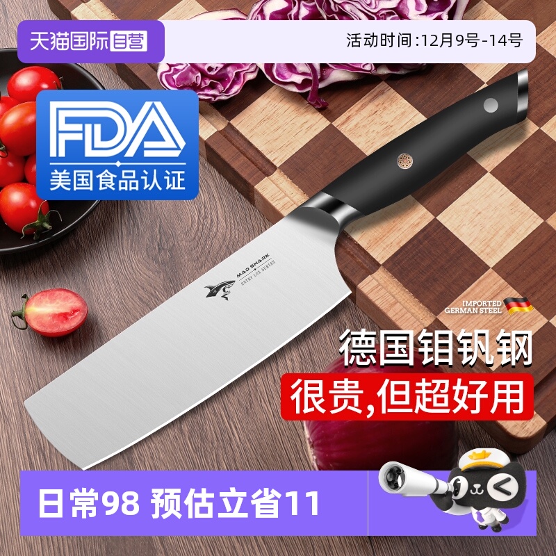 【自营】狂鲨德国进口小菜刀家用专女士水果厨房不锈钢肉切片刀具