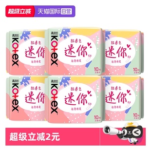 【自营】高洁丝日用迷你系列190mm60片超薄直条护垫卫生巾姨妈巾