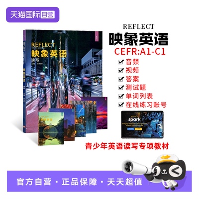 【自营】正版NGL美国国家地理REFLECT映象英语国内版阅读写作 Reading Writing1 2 3 4 5 6初高中英语学生用书寒暑假短期专项训练