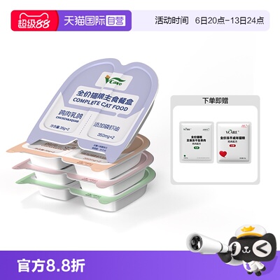 【自营】VCare掰掰杯主食猫罐头猫零食功能性湿粮磷虾油美毛亮毛