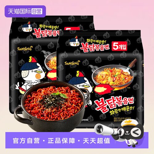 【自营】韩国进口三养火鸡面samyang过鸡年面拌面方便面【活动】