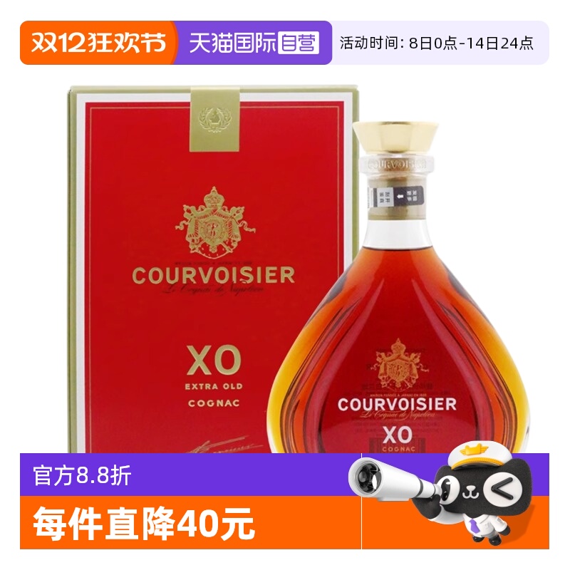 【自营】拿破仑馥华诗XO干邑白兰地700ml法国原装进口洋酒礼盒