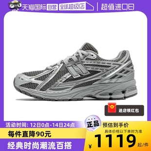 自营 New Balance M1906REH 1906R系列复古老爹鞋 男女休闲跑鞋