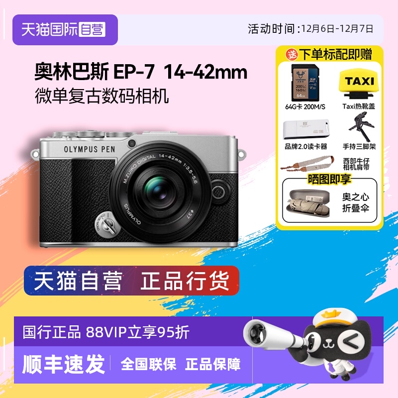 Ӫְ˹PEN E-P7 14-42mm΢븴ep7