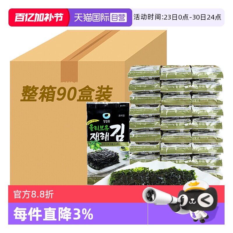 【自营】清净园烤海苔片韩国进口即食儿童零食包饭寿司拌饭紫菜碎