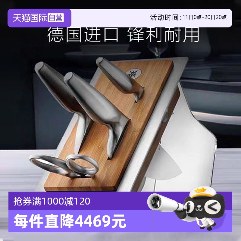 【自营】德国WMF福腾宝进口不锈钢刀具5件套切菜刀剪刀水果刀菜刀