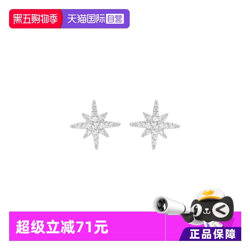 【自营】apm MONACO银色流星六芒星优雅耳钉品牌直供官方联保