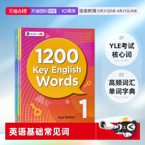 1200keyenglishwords少儿英语
