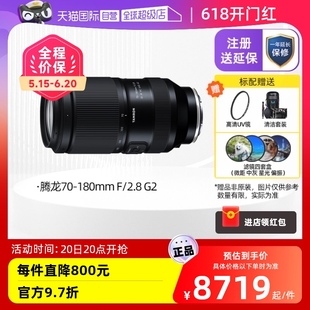 自营 二代 180mmF2.8 A065索尼微单E口中长焦镜头70180 腾龙70