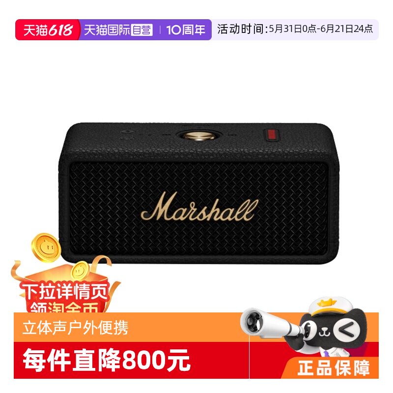 【自营】MARSHALL马歇尔 EMBERTON III 蓝牙音箱户外便携