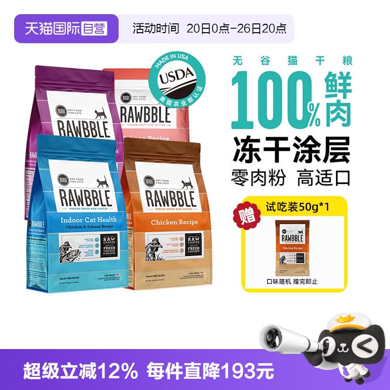 【自营】BIXBI毕克比冻干猫粮4.54kg成猫进口布偶无谷鲜肉猫主粮 - 实物图