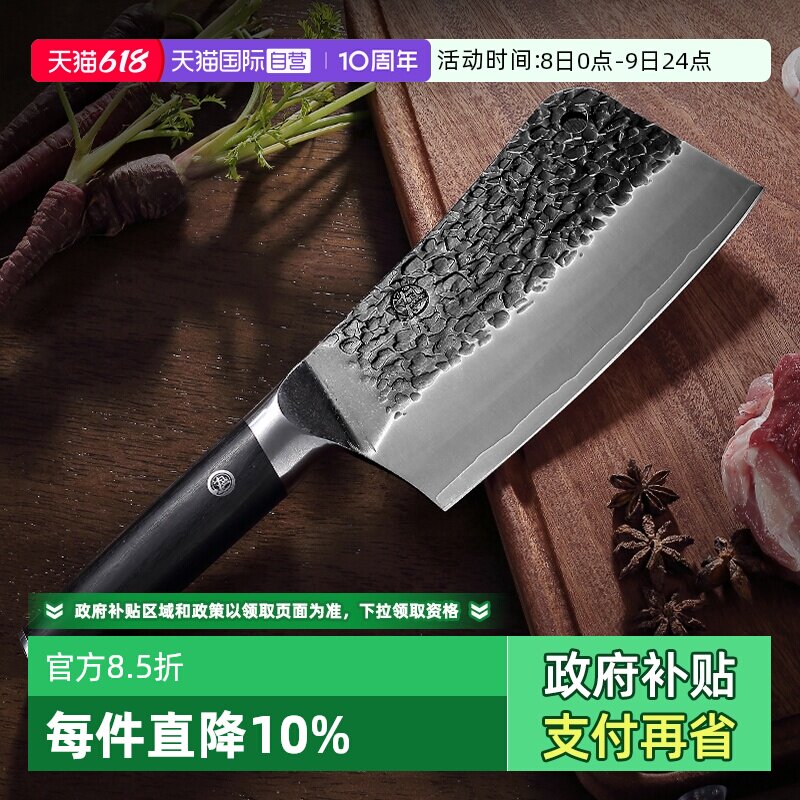 【自营】三本盛日本斩骨刀砍大骨头家用加厚强力剁大骨头厨房坎刀