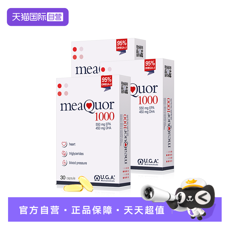 【自营】金凯撒深海鱼油95%高纯度omega3成人DHA脂肪酸软胶囊3盒