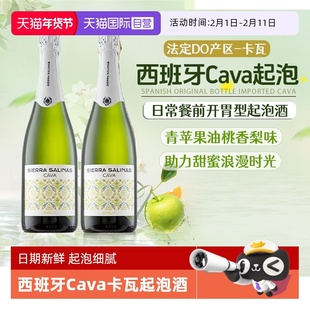 【自营】西班牙原瓶进口法定产区cava卡瓦起泡酒天然高泡赠香槟杯