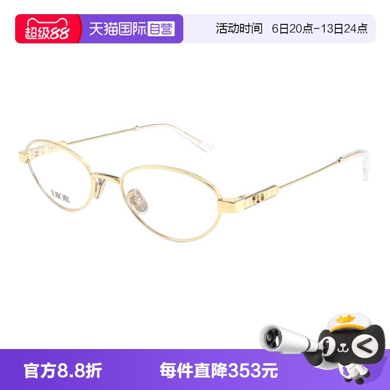【自营】DIOR迪奥眼镜框女复古圆形CANNAGEO B3U金属光学眼镜架