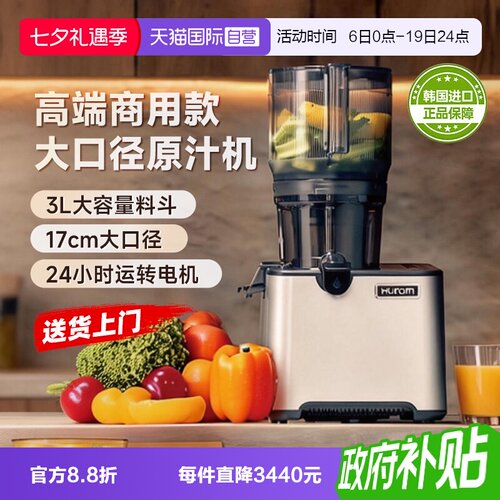 大口径快速出汁商用