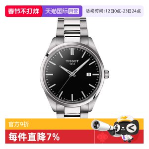 【自营】天梭(TISSOT)PR100系列男士石英手表瑞士正品节日送礼