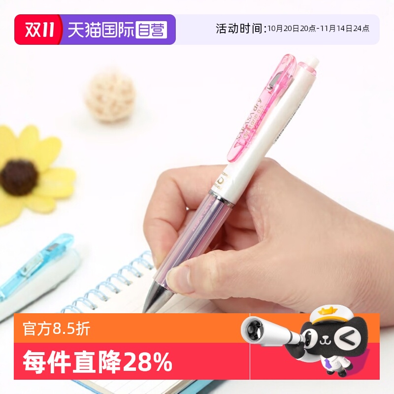 ZEBRA/斑马牌速干中性笔0.5mm