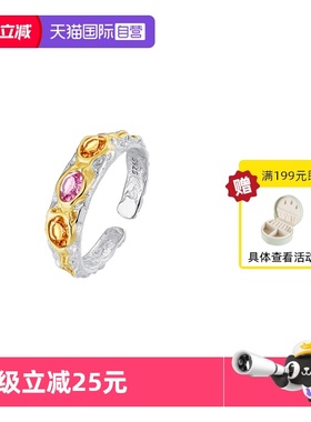 【自营】VITARING肌理褶皱开口戒指碧玺纯银指环小众设计七夕礼物