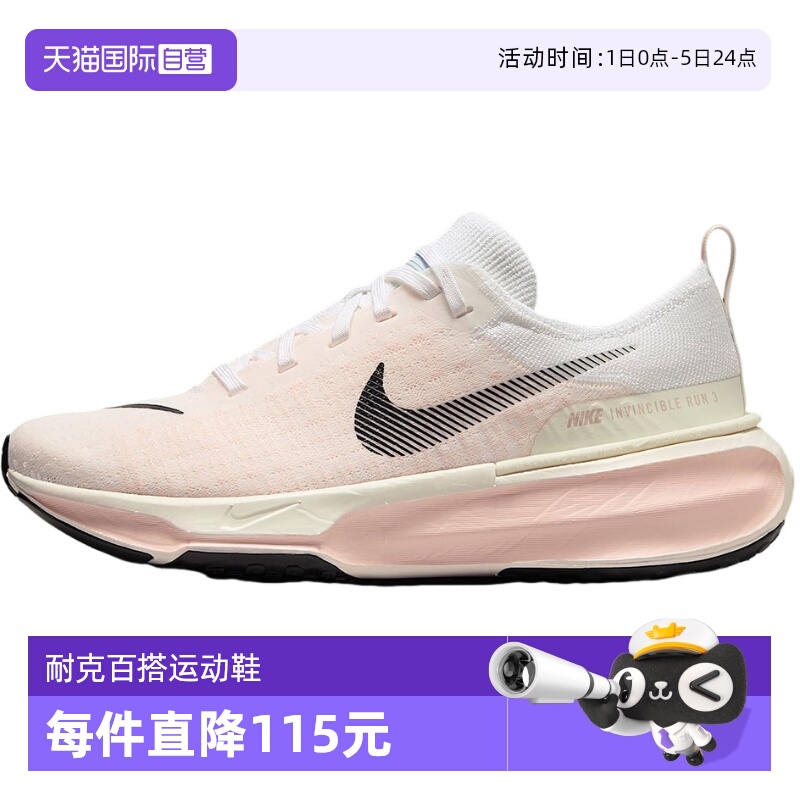 【自营】Nike耐克女鞋网面透气休闲舒适缓震运动跑步鞋DR2660-106