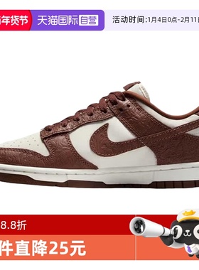 【自营】Nike耐克女鞋低帮板鞋耐磨百搭浮雕运动休闲鞋IF3944-100