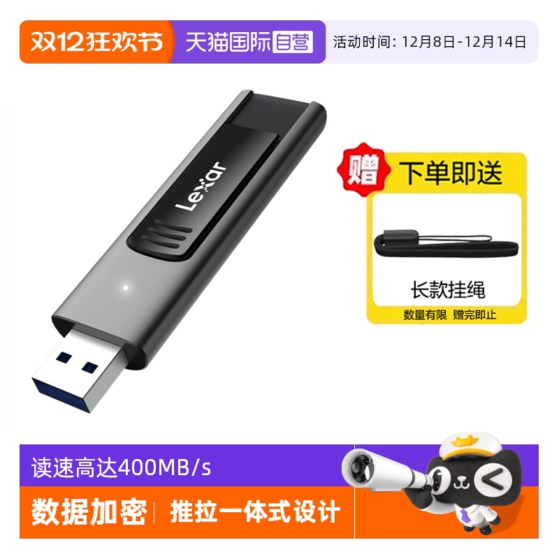 【自营】雷克沙M900优盘USB3.2磨砂质感推拉一体式设计闪存U盘