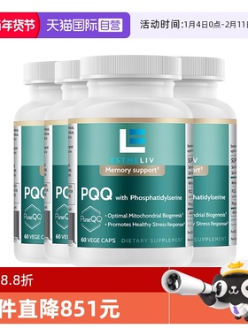 【自营】4瓶装美国Estheliv研生 PQQ线粒体优化剂 补脑素胶囊