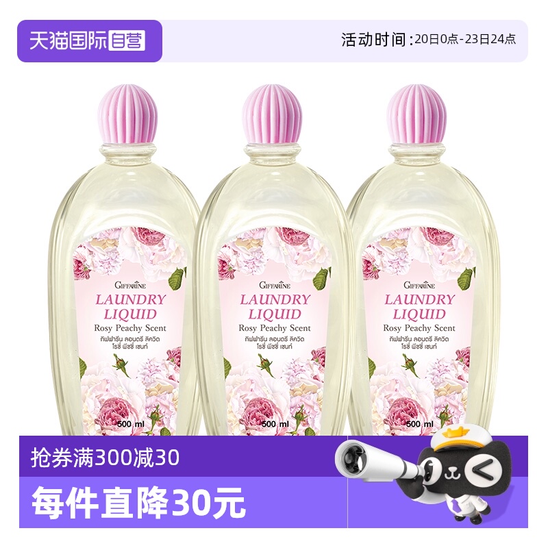 芝芙莲内衣裤洗衣液500ml