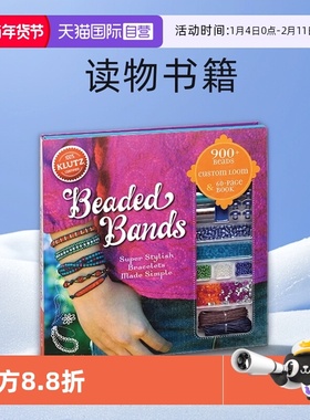【自营】英文 Klutz Beaded Bands 儿童手链 串珠 DIY工具包读物