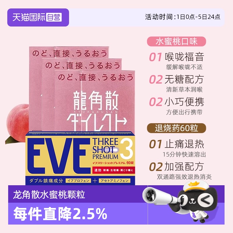 草本无糖配方 温和滋润咽喉