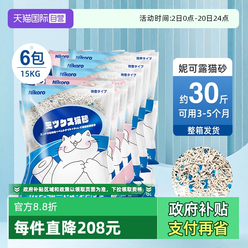 Ӫèɰnikoro 51.07Ԫ(88VIP 95)