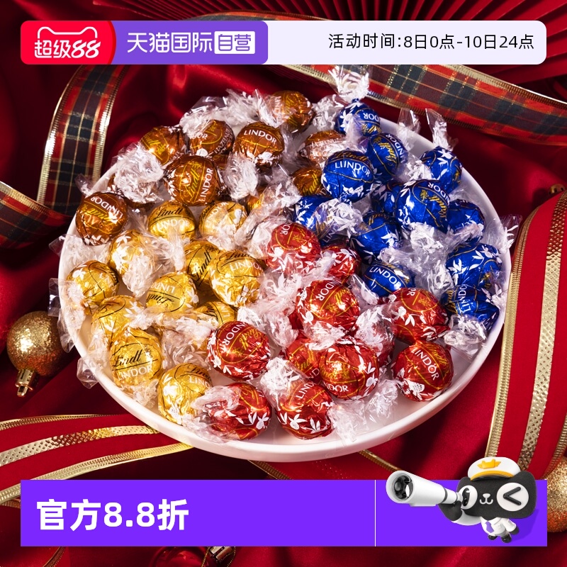 【自营】Lindt瑞士莲软心巧克力50粒精选散装600g零食喜糖伴手礼