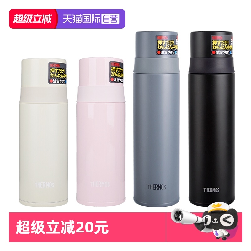 【自营】THERMOS/膳魔师保温杯 日本男士女生学生不锈钢水杯 FFM