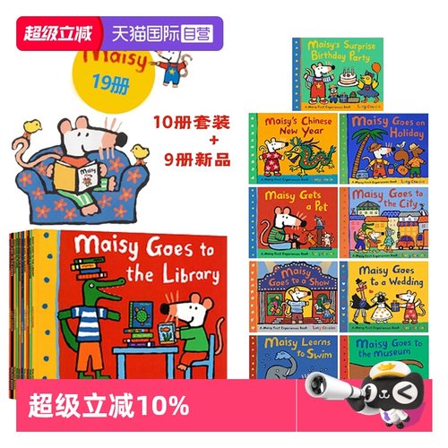 【自营】英文原版绘本 Maisy First Experience 小鼠波波 19册袋装 幼儿启蒙认知 Maisy Goes By Plane 廖彩杏书单推荐