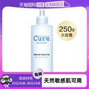 自营 cure磨砂膏250g去角质凝露敏感肌面部深层清洁温和洁面膏