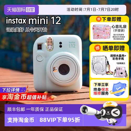 Fujifilm/富士mini12拍立得