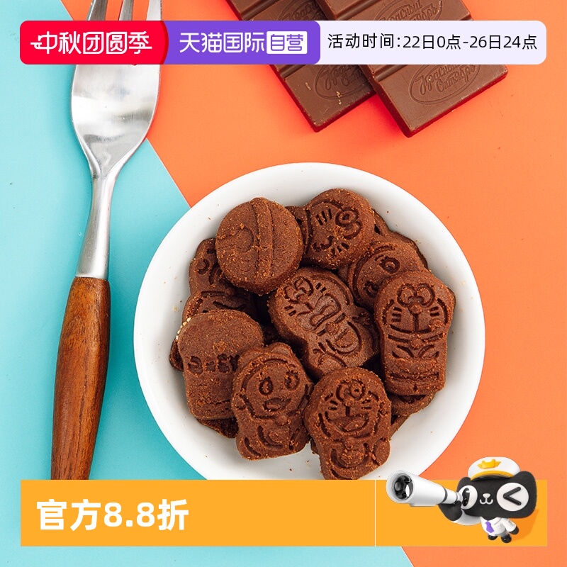 【自营】日本进口北陆制果 哆啦A梦巧克力味曲奇饼干休闲零食点心