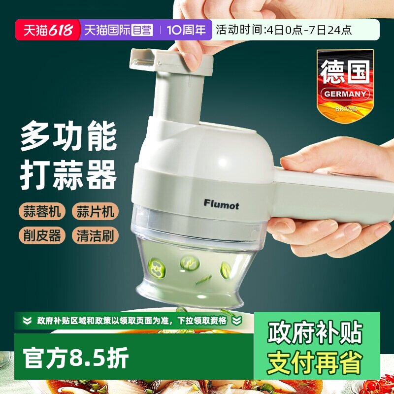 【自营】捣蒜泥神器电动打蒜蓉压蒜拉大蒜片切片搅粉碎切菜绞蒜机
