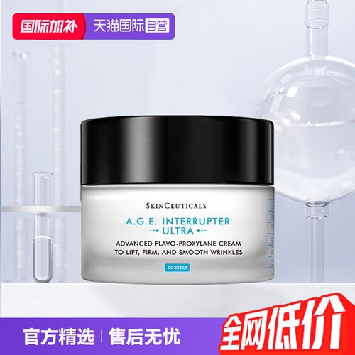 【自营】SKINCEUTICALS/修丽可紧致提升精华霜48ml淡纹修护