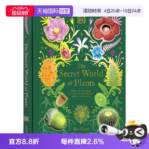 植物的秘密世界英文原版