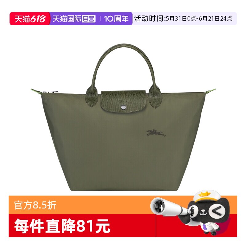 【自营】LONGCHAMP珑骧女包织物刺绣款环保短柄手提饺子包1623919