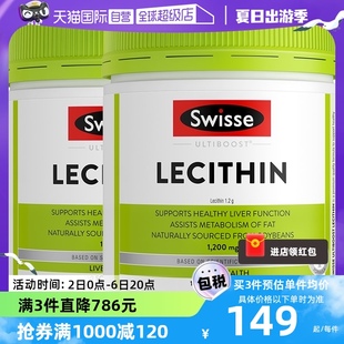 2瓶 Swisse 150片 斯维诗大豆卵磷脂胶囊中老年120片 自营