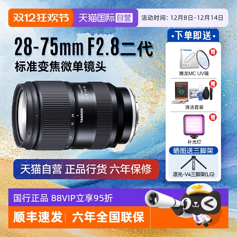 Ӫ 28-75mm F/2.8 Di III G2׼佹΢ͷ2875