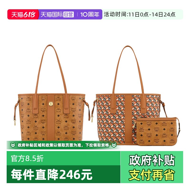 MCM双面子母托特品牌经典老花皮