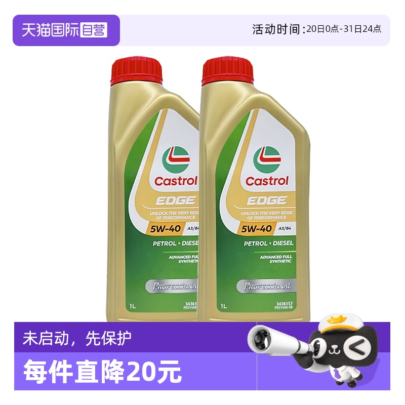 嘉实多全合成机油5W-40