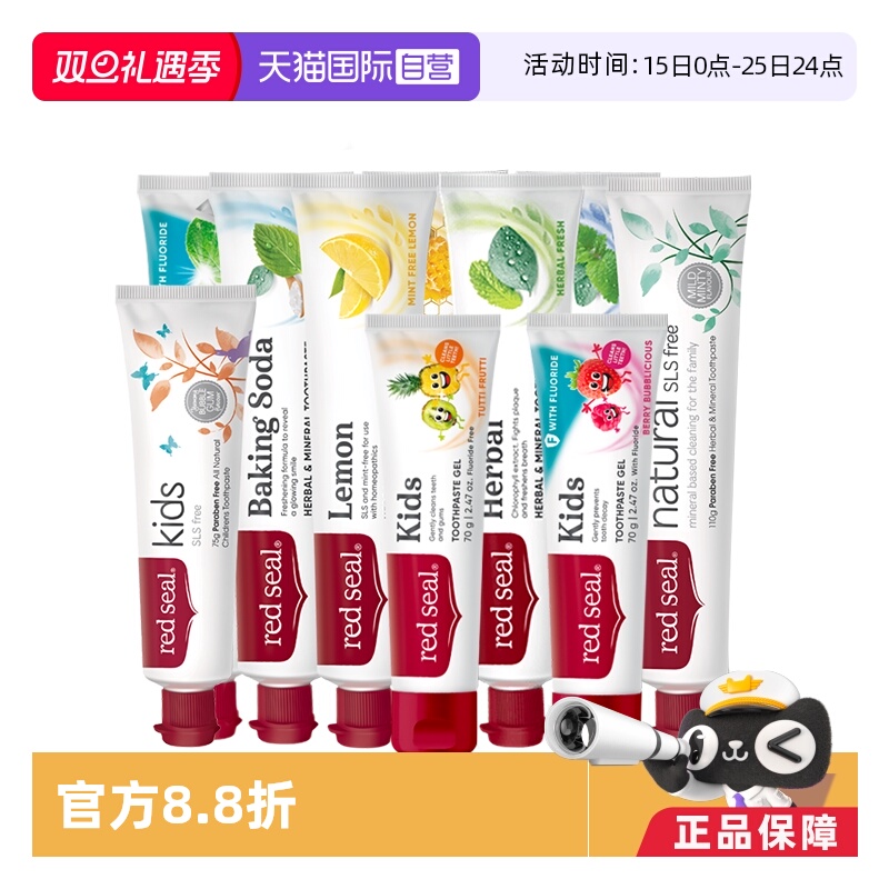 新西兰REDSEAL蜂胶牙膏护龈无氟