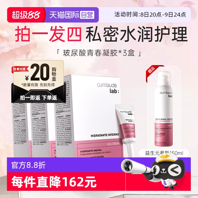 【直播專享】3玻尿酸凝膠贈慕斯