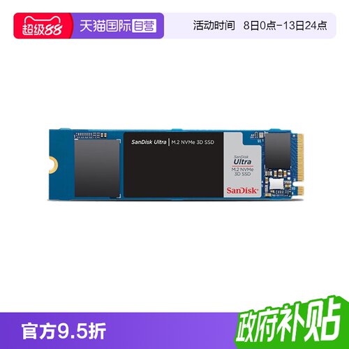 【自营】闪迪SSD固态硬盘M.2接口TLC颗粒NVMe协议PCIe3.0/4.0