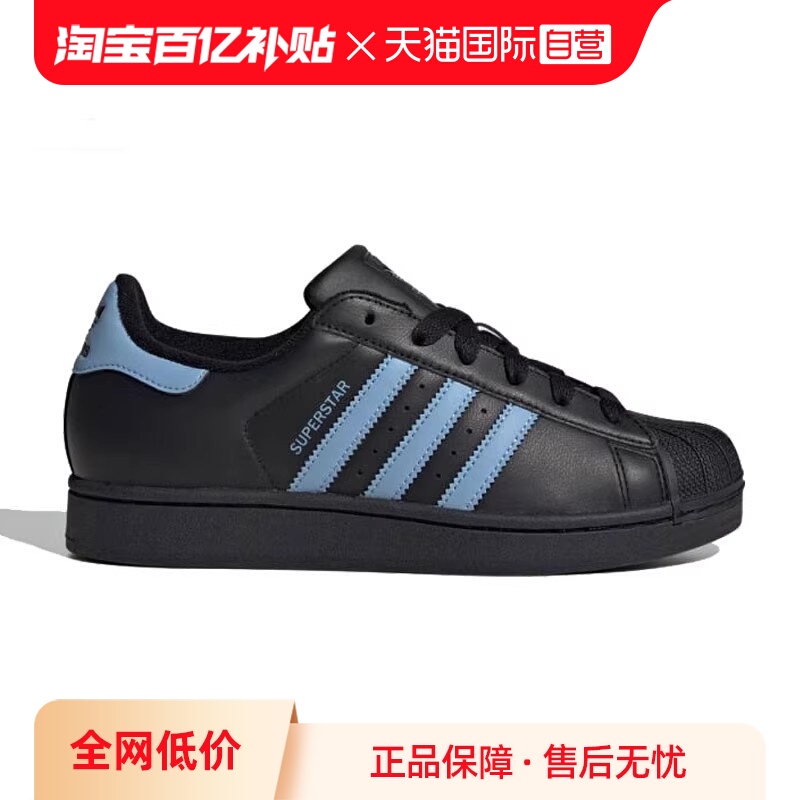 【自营】阿迪三叶草中性SUPERSTAR II WORI运动休闲鞋JS1338